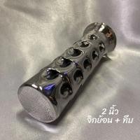 ราคา จุกลดเสียงมอเตอร์ไซค์ 2 2 5 นิ้ว แคทลดเสียงแบบยาว (18884159747)