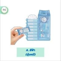 ราคา ทิชชู่เปียก ขนาดพกพา ขนาดเล็ก สะดวกพก สะดวกใช้ (21062888659)