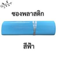 ราคา ซองไปรษณีย์พลาสติกหลากสี มัด 100 ใบ สีขาวชมพูฟ้าเหลืองเขียว 7 ขนาด คุ้มสุดๆ (13095153908)