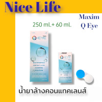 ราคา Q Eye 250 60ml น้ำยาแช่ ล้าง หยดคอนแทคเลนส์ (20398395375)