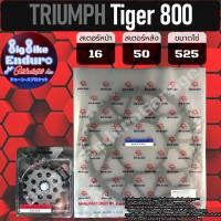 ราคา สเตอร์หน้า หลัง TRIUMPH Tiger800 675 DaytonaR 675 Street TripleR 765 Street Triple (8881993507)