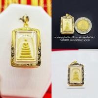 ราคา จี้พระพระสมเด็จสมเด็จนางพญามี 9 แบบ เกรดร้านทอง กรอบทองหุ้ม96 5 มีเก็บปลายทาง (10897262858)