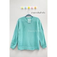 ราคา พร้อมส่งด่วนทุกสี สเวตเตอร์ไหมพรมป้ายmiss sumeyเสื้อไหมพรมงานป้ายแขนยาวสเวตเตอร์เสื้อกันหนาวไหมพรมผ้านิ่มใส่สบายเสื้อคุ (19479943905)