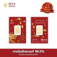 ราคา แม่ทองสุก ทองแท่ง 1 สลึง คละลาย (21194340221)