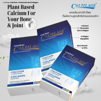 ราคา แพคเกจใหม่สูตรเดิม Caltilage แคลทรีเลจ แคลเซียม เเอล ทรีโอเนท เเละคอลลาเจน x 3 ข้อเข่าเสื่อม ปวดเข่า ปวดข้อ แคลเซียมจากพืช กระดูกพรุน (594678423)