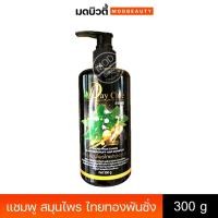 ราคา เดย์แคร์ แชมพู สมุนไพร ไทยทองพันชั่ง Day care Shampoo 300g (19553946383)