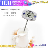 ราคา SHUNCHANG เครื่องวัดอุณหภูมิอาหารแบบเข็มดิจิทัลสำหรับบาร์บีคิวใช้ในครัวทอดเนื้อสัตว์ใช้ในครัวเรือน (20426882649)