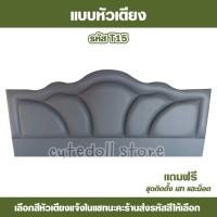 ราคา หัวเตียง มินิมอล หัวเตียงเบาะ 3 55 และ6 ฟุต หัวเตียงอย่างเดียว หัวเตียงติดผนัง เตียงนอนหุ้มหนังเลือกแบบสีได้เอง เตียง (18847324104)