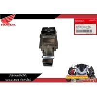 ราคา บังโคลนหลังตัวใน บังโคลนหลัง Lsเก่า ใหม่ แท้ศูนย์ บังโคลนหลังแอลเอส125 แท้ศูนย์ (18679919557)