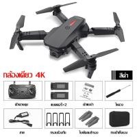 ราคา ครื่องบินควบคุมระยะไกล โดรน โดรนติดกล้อง drone โดรนติดกล้อง HD 4k โดรนบังคับ โดรนควบคุมระยะไกล WIFI โดรนถ่ายภาพทางอากาศระดับ เครื่องบินโดรน (18328909950)