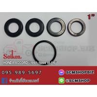 ราคา SEIKEN ชุดซ่อมยางแม่ปั้มเบรค HONDA ACCORD แท้ ขนาด 15 16 SK 62131A0 1ชุด (4634070317)