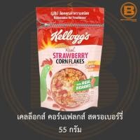 ราคา เคลล็อกส์ คอร์นเฟลกส์ สตรอเบอร์รี่ 55 กรัม Kelloggs Strawberry Corn Flakes 55 g (16956820700)