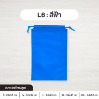 ราคา ถุงผ้าสปันบอนด์หูรูด รุ่น Standard ถุงสปันบอนด์ ถุงหูรูด ถุงผ้าสปัน ถุงหูรูดสปัน ลดโลกร้อน 5 ขนาด 15 สี S M L XL 2XL STD (9084456489)