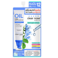ราคา แบบซอง Clear nose Serum เคลียร์โนส เซรั่ม เซรั่มไฮยา กันแดด บีบี คอนซีลเลอร์ มาร์กโรส วอเทอร์ เซรั่ม วิตซี คลีนเซอร์ โฟม Oil free matte serum (19086539846)