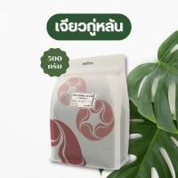 ราคา เวชพงศ์โอสถ เจียวกู่หลัน ขนาดบรรจุ 500 กรัม สมุนไพรเกรดคัดพิเศษ ช่วยลดน้ำตาล ลดคลอเลสเตอรรอล ความดันโลหิตสูง 1 ซองชงรับประทานได้นาน 2 3 เดือน (17242458793)