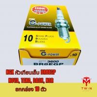 ราคา NGK หัวเทียนเข็ม BR8EGP ใส่รถ NOVA TENA DASH NSR 2 จังหวะเกลียวยาว แท้ (14700968551)