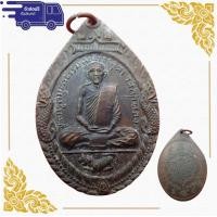 ราคา สุ่มของแถม เก็บเงินปลายทาง เหรียญเสือหมอบ หลวงพ่อสุด วัดกาหลง เหรียญหลวงพ่อสุด เนื้อทองแดงรมดำ (10176944304)