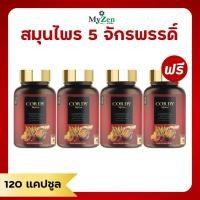 ราคา มายเซน สมุนไพร 5 จักรพรรดิ ลดน้ำตาล ไขมัน ความดัน ลดเสี่ยงโรคหัวใจ และหลอดเลือด (20534065930)