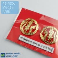 ราคา พร้อมส่ง กนกคอ เกษตร เครื่องหมายติดปกเสื้อ ข้าราชการ กระทรวงเกษตร ชาย หญิง เข็มติดปกเสื้อ กระทรวงเกษตร แบบโลหะแกะมือ อย่างดี (7400366879)