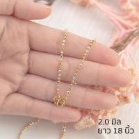 ราคา พร้อมส่ง สร้อยคอสองกษัตริย์ ทอง24k ยาว18นิ้ว เม็ด2 5มิล ลายเม็ดข้าวสลับกลม ใส่อาบน้ำได้ทุกวัน SN3 (15605079455)