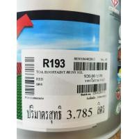 ราคา ทีโอเอ รูฟเพ้นท์ TOA Roof Paint สีทาหลังคา อเนกประสงค์ ทาตัดขอบ ทาปูน ทาไม้เชอร่า สนามกีฬา พื้นเหยียบ ขนาด 3 75ลิตร 1 แกลลอน (15684183986)