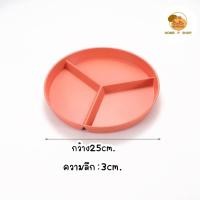 ราคา Home P Shop จานพลาสติก จานแบ่ง จานอาหารเด็ก 3 ช่องแบ่งถาดหลุมเด็ก จานข้าวเด็ก ถาดหลุม (19954637830)