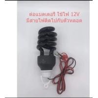 ราคา หลอดไฟล่อแมลง ไฟล่อแมลง ไฟสีม่วงไฟบ้าน LED 220v หบอดไฟบ้าน (10838989945)