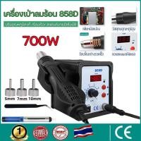 ราคา PPVV ปืนลมร้อน858D เครื่องเป่าลมร้อน ปืนลมร้อน พลังสูง เครื่องเป่าลมร้อน ปืนลมร้อน พลังสูง เครื่องเป่าลมร้อน เครื่องเป่าลมร้อน ปืนลมร้อน พลังสูง เครื่องเป่าลมร้อน ปืนลมร้อน พลังสูง เครื่องเป่าลมร้อน (