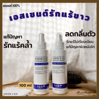 ราคา พร้อมส่ง ของแท้ h a b whitening armpit essence Ex 100ml เอสเซนต์บำรุงรักแร้ ช่วยให้สว่างใสขึ้น แก้ปัญหารักแร้ดำคล้ำ (21212217005)