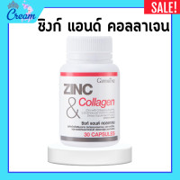 ราคา ซิงก์ แอนด์ คอลลาเจน ซิงก์แอนด์คอลลาเจน ซิงก์แคปซูล กิฟฟารีน ZINC COLLAGEN GIFFARINE ความมัน สิว (20709990058)