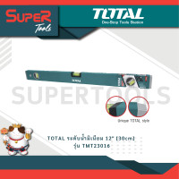 ราคา TOTAL ระดับน้ำอลูมิเนียม ขนาด 12 นิ้ว 30 cm รุ่น TMT23016 Level (451695200)