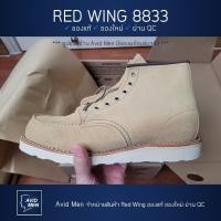 ราคา รองเท้าบู้ทเรดวิง Red Wing Classic Moc 8833 (21155532478)