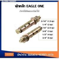 ราคา พุกเหล็ก พุ๊กเหล็ก Bolt ขนาด 3 16 1 5 หุน 1 4 2 หุน 5 16 2 5 หุน 3 8 3 หุน 1 2 4 หุน 3 4 6 หุน (12618688444)