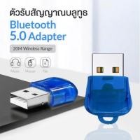 ราคา SB Bluetooth 5 3 5 0 Dongle Adapter for PC Speaker Wireless Mouse Keyboard Music Audio Receiver Transmitter Bluetooth (9063035441)