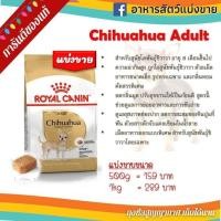 ราคา Royal canin อาหารสุนัข แบ่งขายสำหรับทดลอง (9945445207)