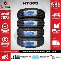 ราคา DEESTONE 245 70R16 ยางรถยนต์รุ่น HT603 4เส้น ปีใหม่ล่าสุด ฟรีจุ๊บยางเกรดA ของแถมจัดเต็ม ฟรีค่าจัดส่ง (16741310572)