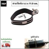 ราคา สายรัดท่ออาคา14นิ้ว อาคา 18นิ้ว และ ท่อกระป๋องโต 3 5 นิ้ว กับ 4 นิ้ว (12502603826)