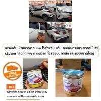 ราคา สีแต้มรถ TOYOTA CHR COROLLA CROSS ยี่ห้อ P2K (400034716)