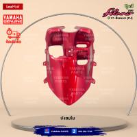 ราคา ชุดสีทั้งคัน YAMAHA GRAND FILANO ปี 2017 แกรนด์ ฟีลาโน่ ไฮบริด สีแดง 1671VRMB แท้ศูนย์ยามาฮ่า Megaparts Store (20515928289)