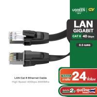 ราคา UGREEN รุ่น NW134 สาย LAN Cat 8 Ethernet Cable High Speed 40Gbps 2000Mhz Cat8 RJ45 Network Cord Flat Shielded Indoor LAN Cables Compatible for Gaming PC PS5 PS4 PS3 Xbox Modem Router (20801305005)