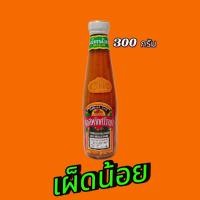ราคา ซอสพริกศรีราชา 300 กรัม ตราเหรียญทอง พ ศ 2457 หัตถกรรรมมาคาร (21230944827)