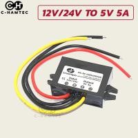 ราคา ตัวแปลงไฟ 12V 24V เป็น 5V 3A 5A 10A กันน้ำ IP68 สำหรับรถยนต์ รถจักรยานยนต์ เรือ DC 12V 24V to 5V 3A 5A 10A (18151915626)