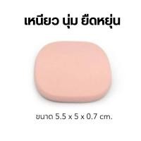 ราคา พัฟฟองน้ำ Puff sponge กิฟฟารีน สำหรับแป้งพัฟ เกลี่ยรองพื้น ยืดหยุ่นนุ่มเหนียมไม่หลุดรุ่ยง่าย พัฟทรงกลมนำเข้าจากเกาหลี พัฟทรงเหลี่ยม (20291580949)