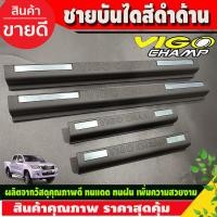 ราคา ชายบันไดป พลาสติก สีดำด้าน โตโยต้า วีโก้ แชมป์ 4 ประตู 2011 2014 A (16967807992)
