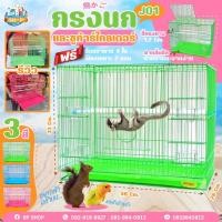 ราคา กรงนก ชูการ์ กระรอก สัตว์เลี้ยง กรง J 01 กรงนก กรงสัตว์เลี้ยง (18288552843)