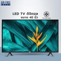 ราคา รับประกัน1ปี ABL TV 40 นิ้ว ทีวี แอลอีดี Full HD สมาร์ททีวี LED 40 ใช้งานทนทาน ภาพคมชัด ระบบลำโพงคู่ ดู netfilx Youtube Disney ได้ (19394476829)