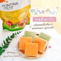 ราคา PONTINA สบู่สมุนไพรพรทิน่า สบู่โสมผิวขาว ขัดขี้ไคลพร้อมบำรุง (17971685629)