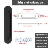 ราคา ที่จับประตูบานเลื่อนฟรี แบบไม่ต้องเจาะรู มือจับประตูบานเลื่อน คลังสินค้าประตู ประตูกระจก ประตูห้องครัว มือจับบานเลื่อนกาวสองหน้าวาง (20510491154)
