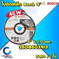 ราคา Bosch ใบตัดเหล็ก 4 นิ้ว ยกกล่อง 25 ใบ แยก 1 ใบ ใบตัด ใบลูกหมู ตัดเหล็ก ตัดสแตนเลส ของแท้ (19421442337)