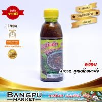 ราคา รวมมิตร บูดูน้ำข้น บูดูน้าใส น้ำบูดูสายบุรี อาหารพร้อมทาน หลายขนาด น้ำบูดูปัตตานีบูดูบูดูสายบุรีอาหารฮาลาลน้ำบูดูน้ำบูดูใต้ (17462716198)